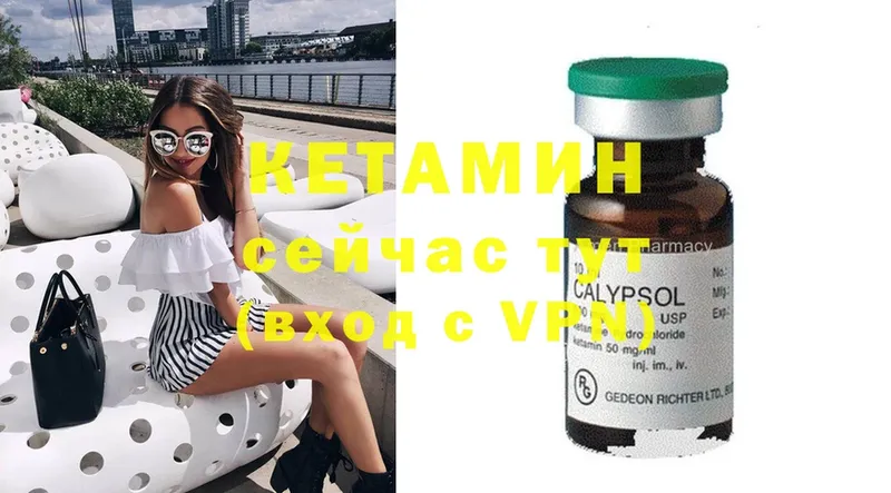 гидра   Абаза  Кетамин ketamine  где можно купить  