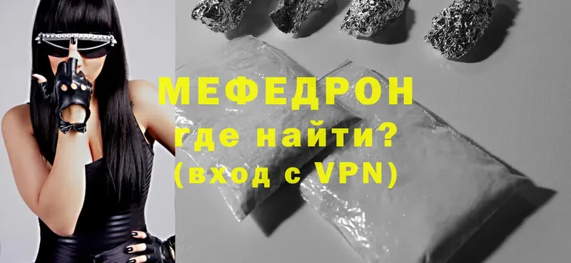 МЕФ mephedrone  Абаза 